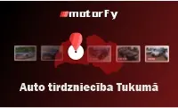 aвто в Тукумсе